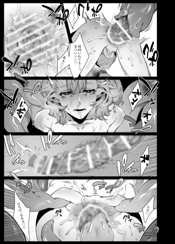 愛で絡めて [なに] | DLsite がるまに