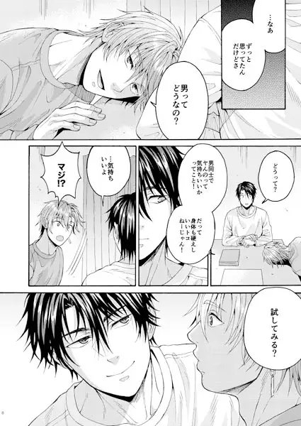 とりあえず1回だけなら抱かれてみてもいいと思った [脱力研究会] | DLsite がるまに