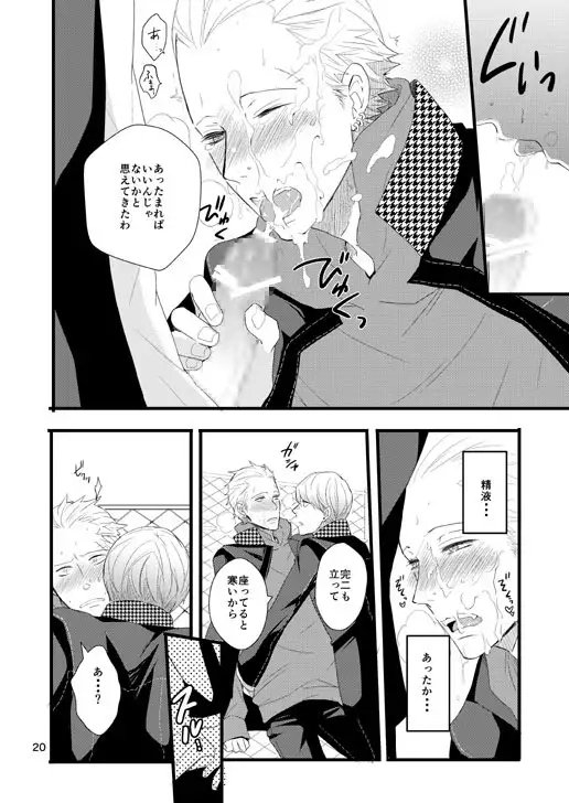 彼にしたいひどいこと。 [おとなオオカミ] | DLsite がるまに