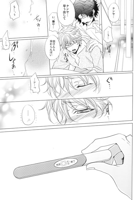 鬼畜千歳IV [MY BABY-10th] | DLsite がるまに