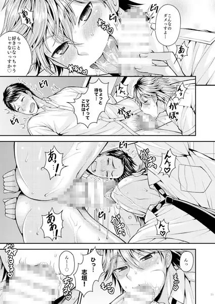 Foooolish! [脱力研究会] | DLsite がるまに