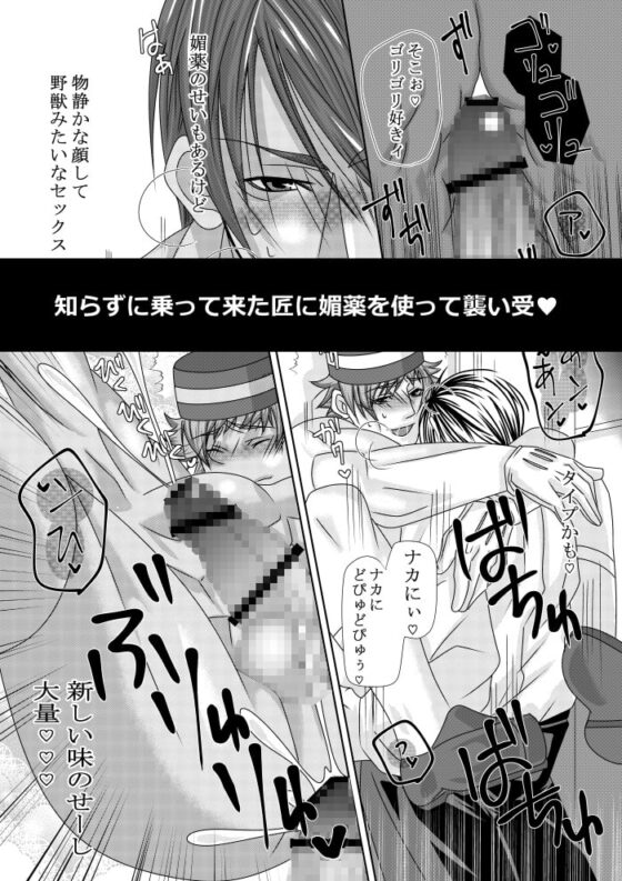 即ハメ ご奉仕エレベーター [イツキ調査団] | DLsite がるまに