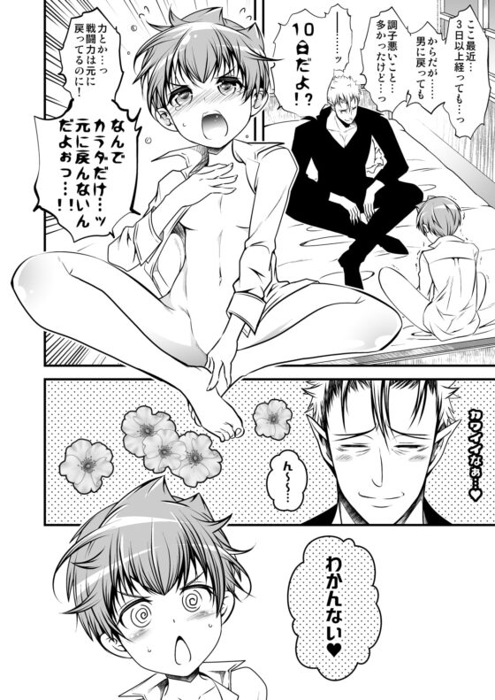NAKEDz03 [LadyBacker] | DLsite がるまに