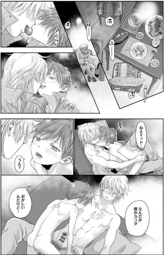 HOLIDAY! [やんちゃ倶楽部] | DLsite がるまに