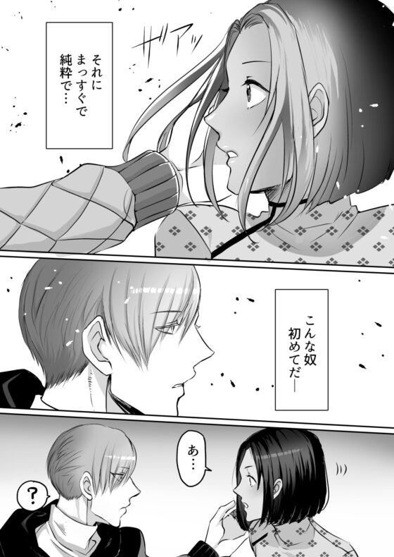 霞みゆく君と何度でも [merrow] | DLsite がるまに