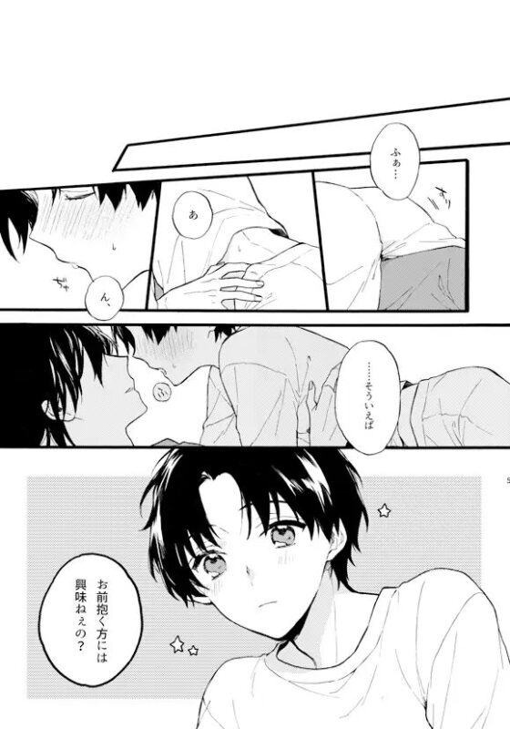 フタリのピースvol.3 [刻々卿] | DLsite がるまに