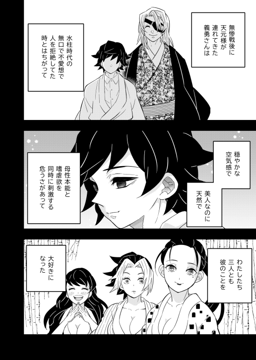 義勇開発温泉旅行 [おかし隊] | DLsite がるまに