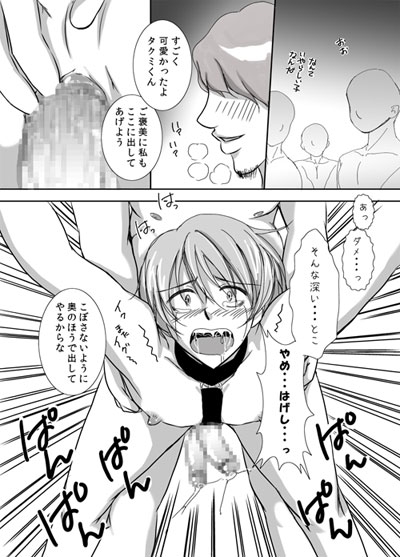 淫欲男子 [桃色庭園] | DLsite がるまに