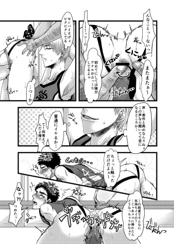 彼は果して加害者か?被害者か? [KEHUYA] | DLsite がるまに