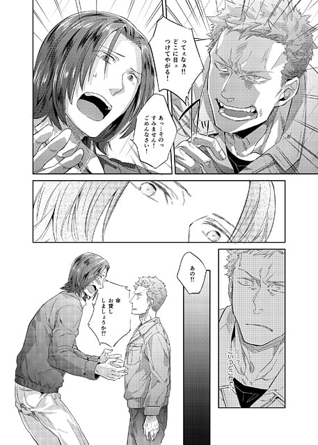 塀の外のラプソディ [hard days] | DLsite がるまに