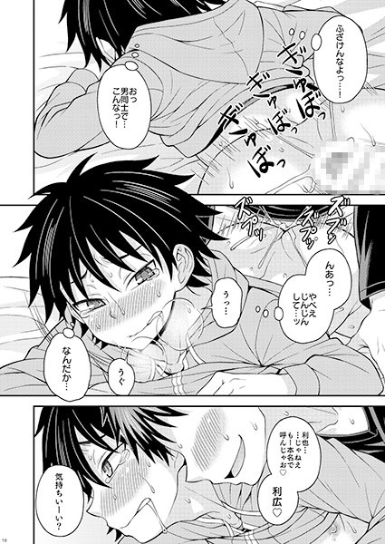 Switch [脱力研究会] | DLsite がるまに