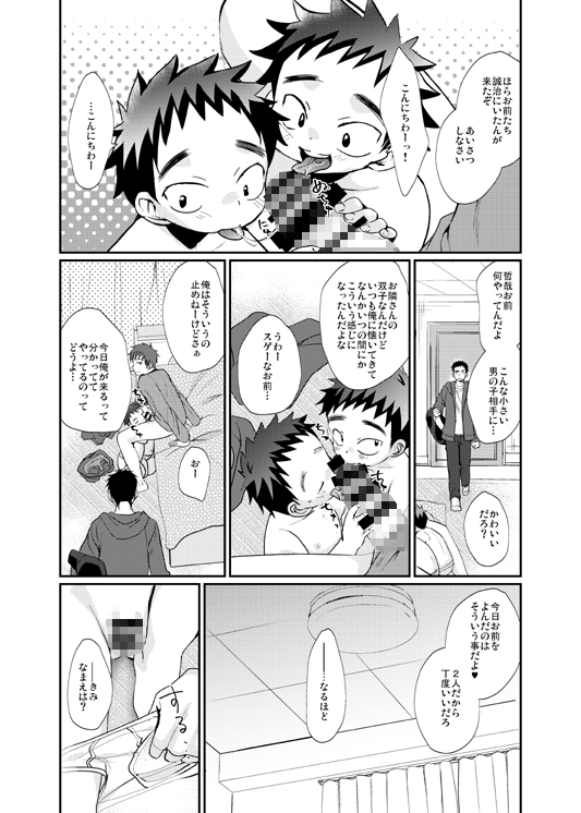 RNKO [たなかな] | DLsite がるまに