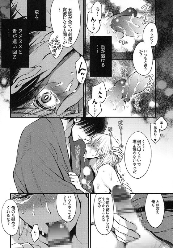 潔白の証明 [ナナイロ] | DLsite がるまに