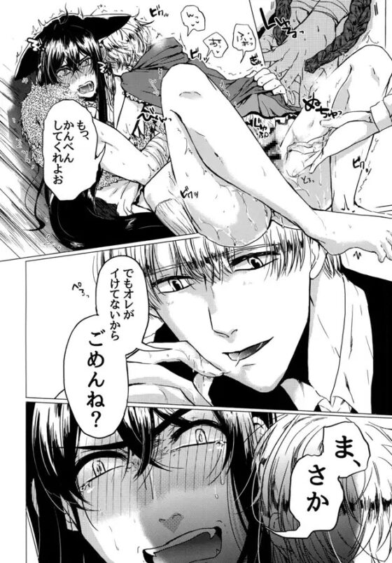 オオカミさん気をつけて! [No way!] | DLsite がるまに