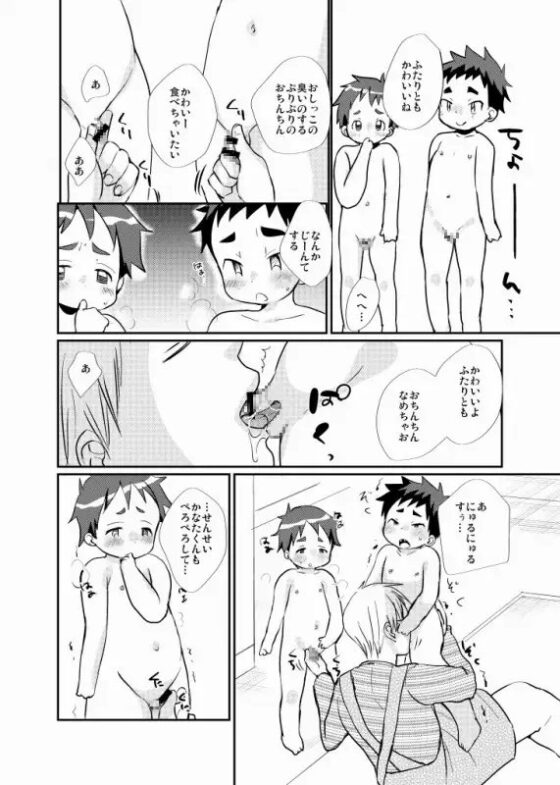 えんちょうほ〇く [たなかな] | DLsite がるまに