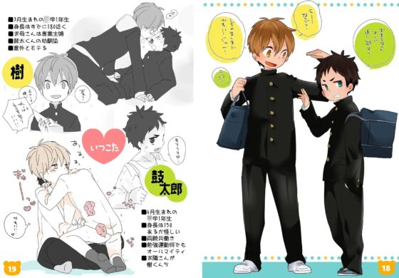 うちの子ログ本 [なちたま] | DLsite がるまに