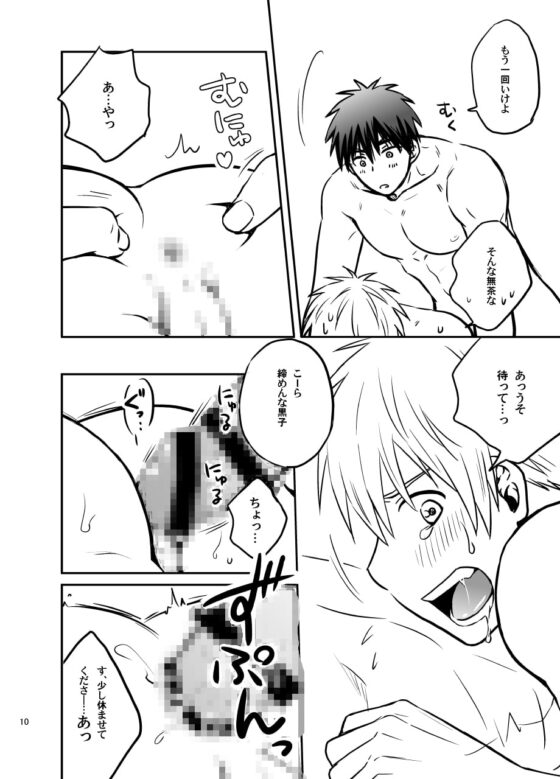 僕の優しい火神くん [ビバ・みきのすけ] | DLsite がるまに