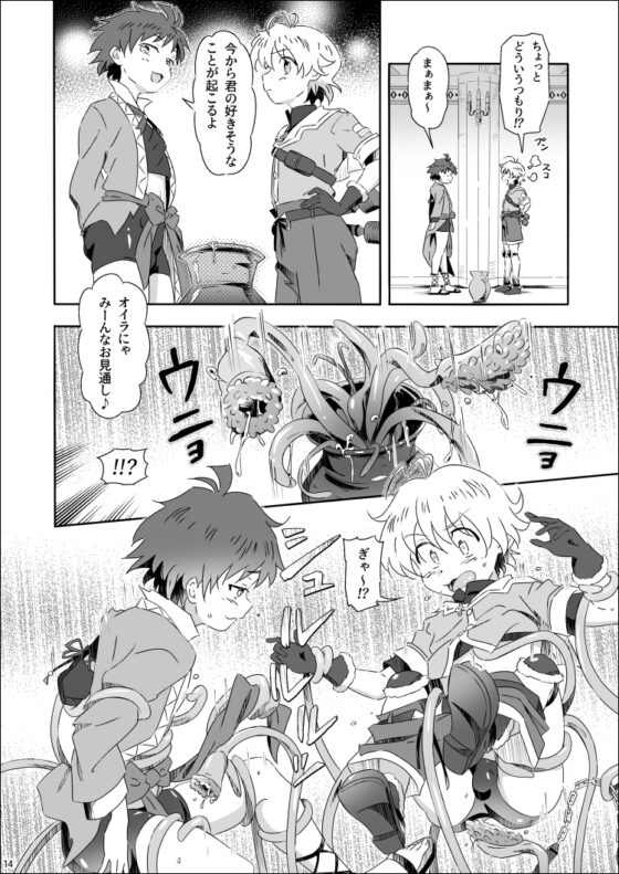 マンマミ〜ア! [gymno] | DLsite がるまに