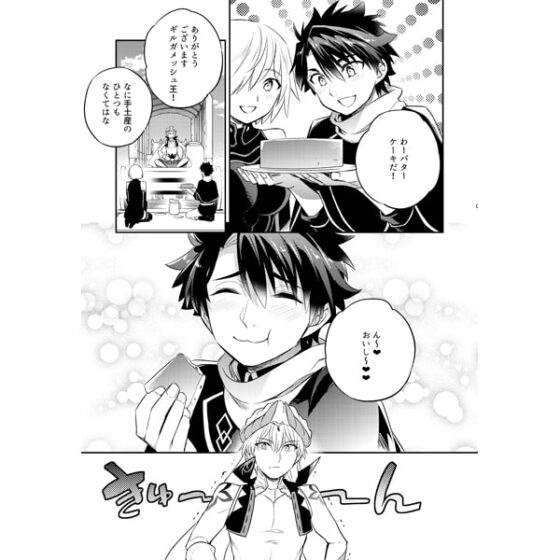 賢王の初メテノ恋 [Crazy9] | DLsite がるまに