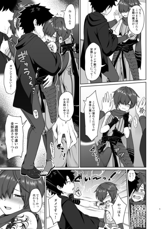 いけませんあるじどの [対々会] | DLsite がるまに