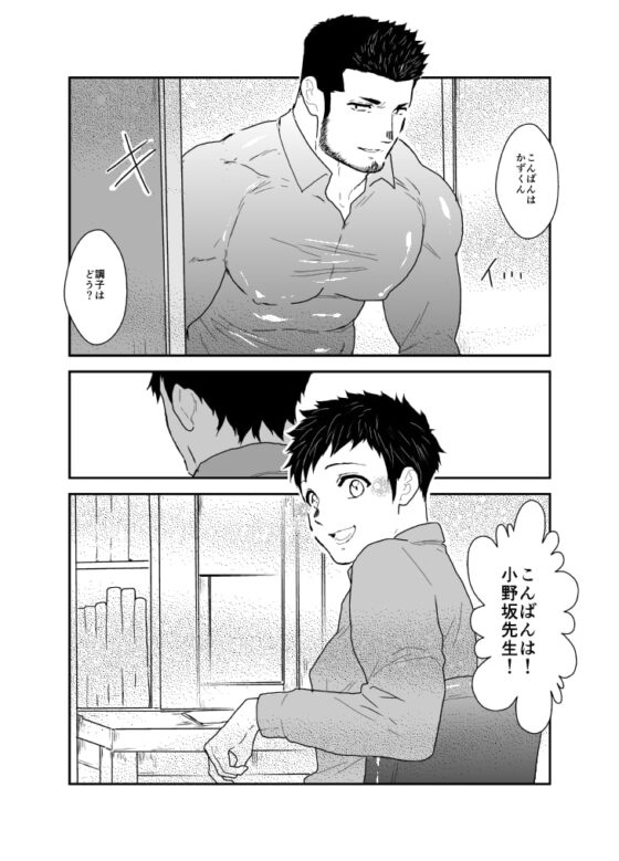家庭教師なのにオーラルペットになってしまった俺をどう思いますか? [碇夕] | DLsite がるまに