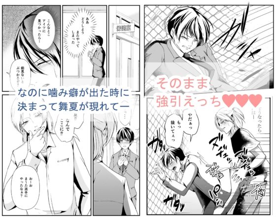 優等生はえっちなアマノジャク [ただいま腐敗中] | DLsite がるまに