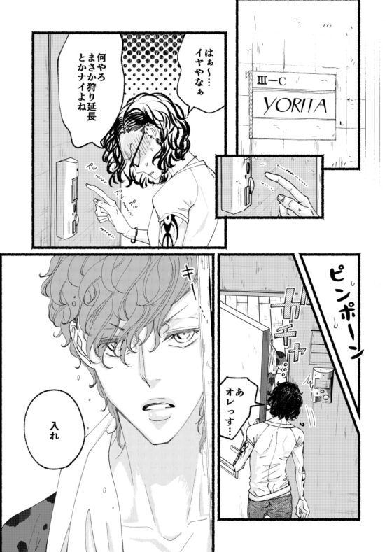 ハズかしいヤツ [rabimo] | DLsite がるまに