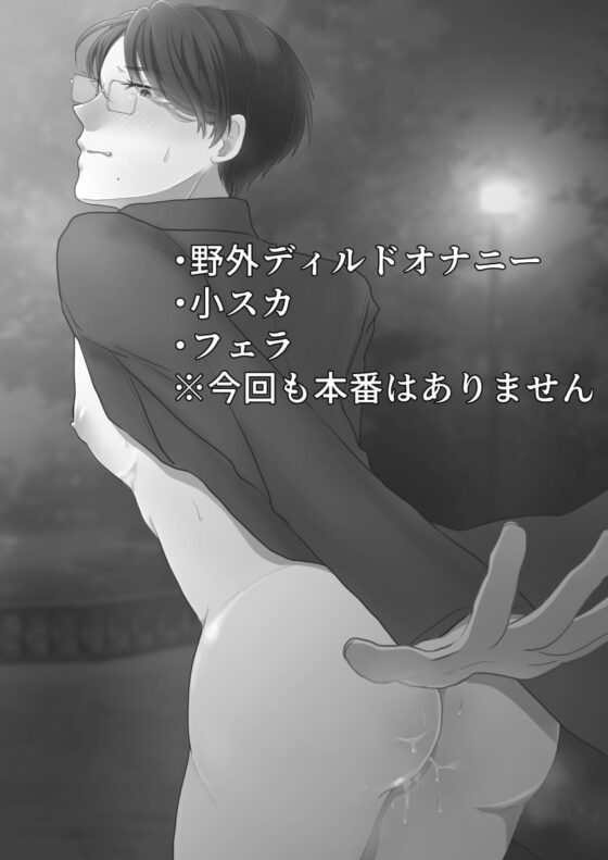 露出狂エリート真夜中のお散歩 [野次馬セルディビジョン] | DLsite がるまに