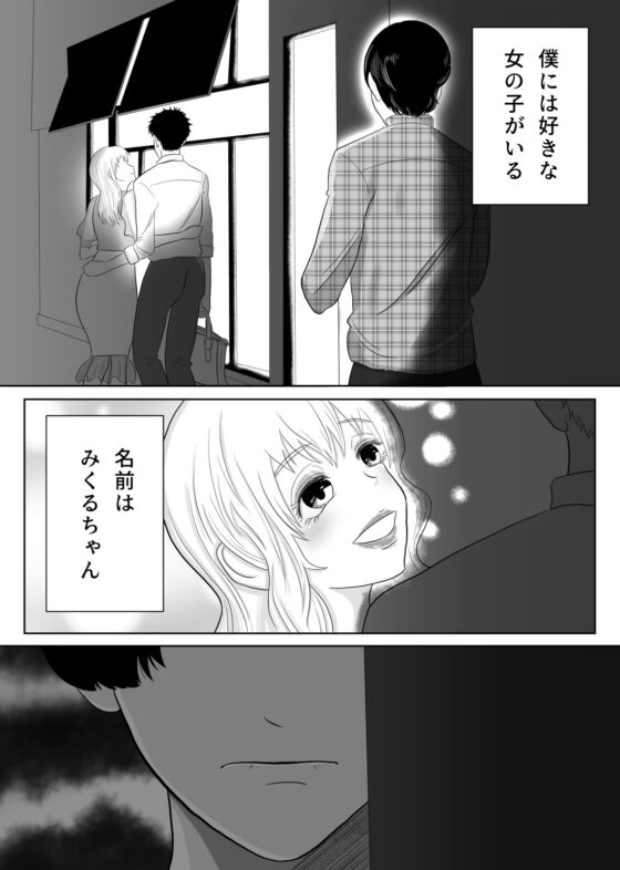 ヤリチンメス堕ち-童貞大学生チンコとの相性が悦すぎて狼狽えるヤリチンを欲にまかせてガン掘り中出しでわからせ 編- [俯角Shock3.] | DLsite がるまに