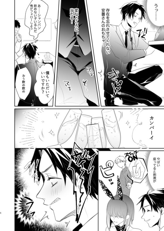 エピキュリアンナイトクラブ2バニーコスプレ編 [うきうきらんらん] | DLsite がるまに