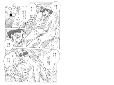 FREE STYLE [380] | DLsite がるまに