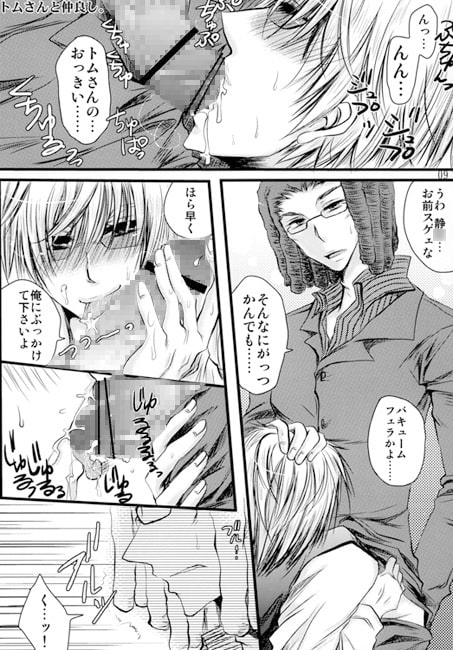平和島融解 [Romanesque] | DLsite がるまに