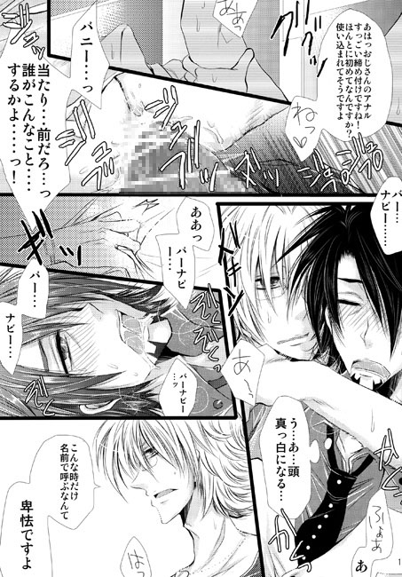 おじさん、おて! [Romanesque] | DLsite がるまに