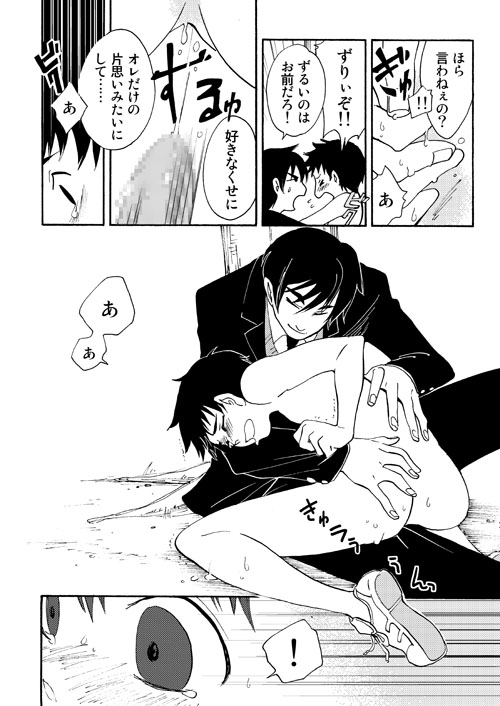 うさぎの声 [満ち潮] | DLsite がるまに