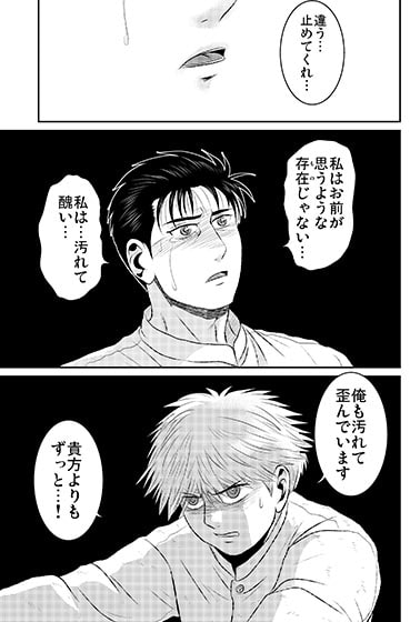 月行相随 [3K浪漫] | DLsite がるまに