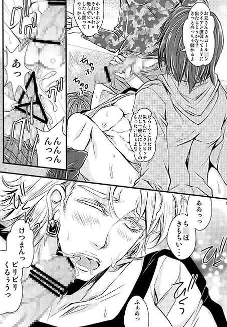 俺の○○○にキスをしな [Romanesque] | DLsite がるまに