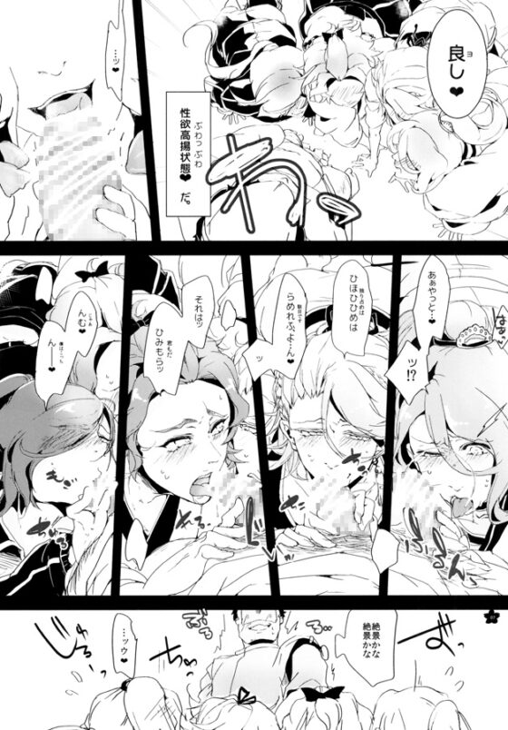 桜漬けピンク本丸のススメ [1122] | DLsite がるまに