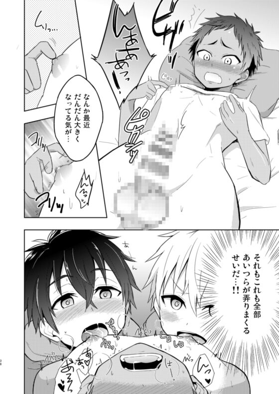 ももたけのまとめ2～廉士編～ [ジェミニ研究所] | DLsite がるまに