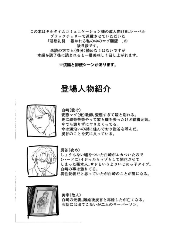 三度目の正直 [出歯亀大僧正] | DLsite がるまに