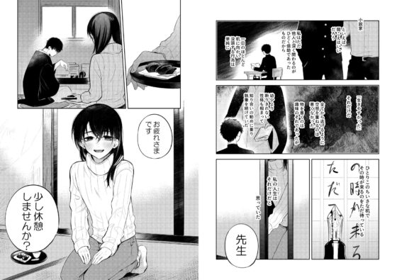 花に堕ち、桜の日。 [間。] | DLsite がるまに