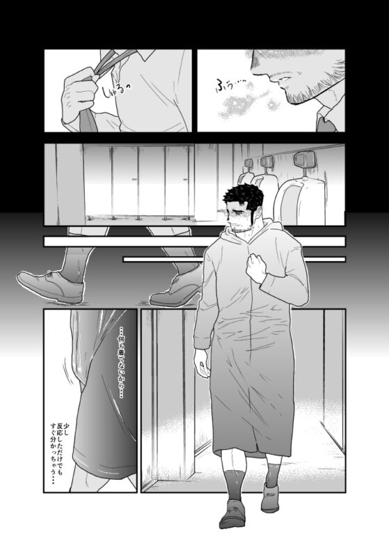 1から始める性奴隷生活 3 [碇夕] | DLsite がるまに