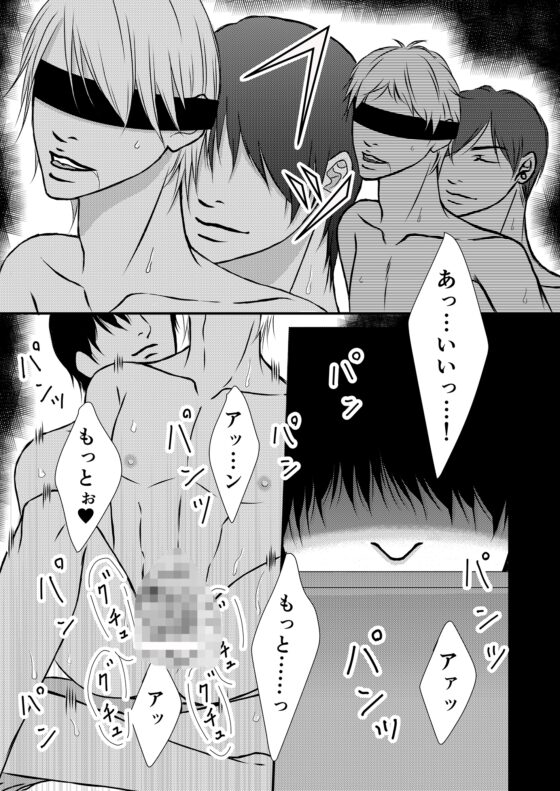 僕の飼育日記 番外編 [crescent moon] | DLsite がるまに