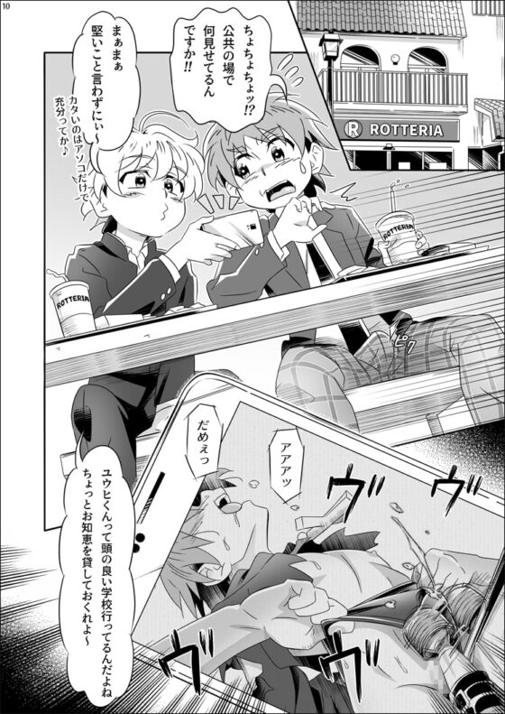 めあいへるぷゅ? [gymno] | DLsite がるまに