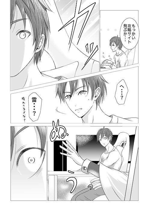 異世界エルフとハーレムになった話01 [青長花芽] | DLsite がるまに