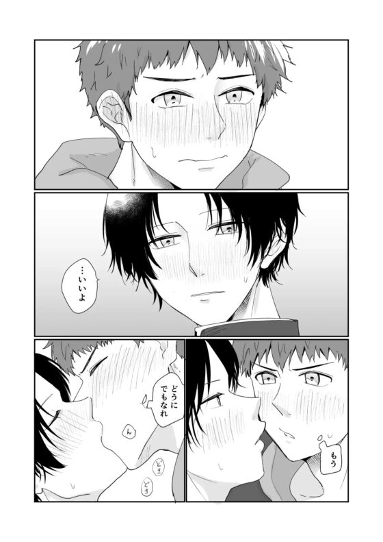 渡りに船 [ですよね] | DLsite がるまに