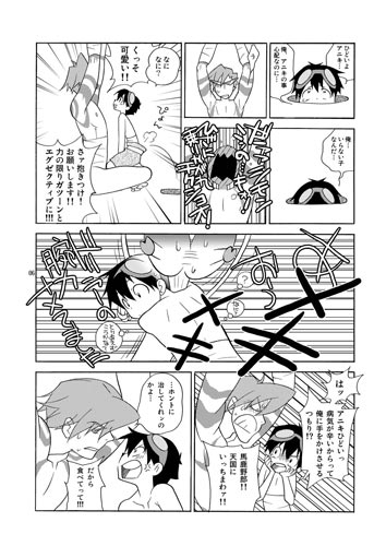 兄弟合体 [musuBi] | DLsite がるまに