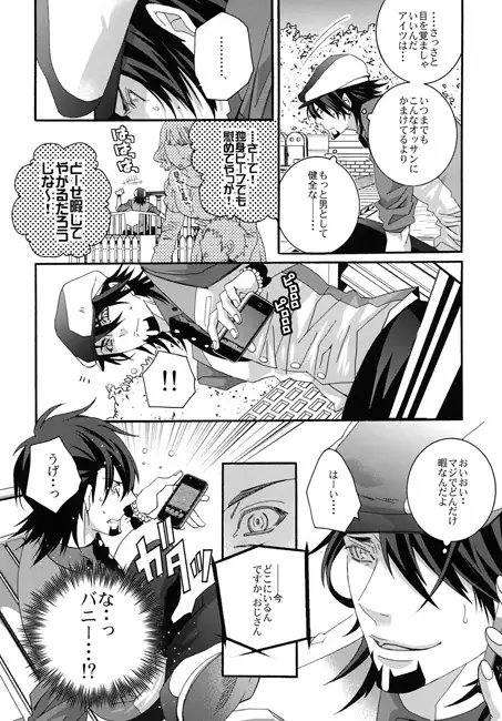 Fact is stranger than fiction [LAZY CHILD] | DLsite がるまに