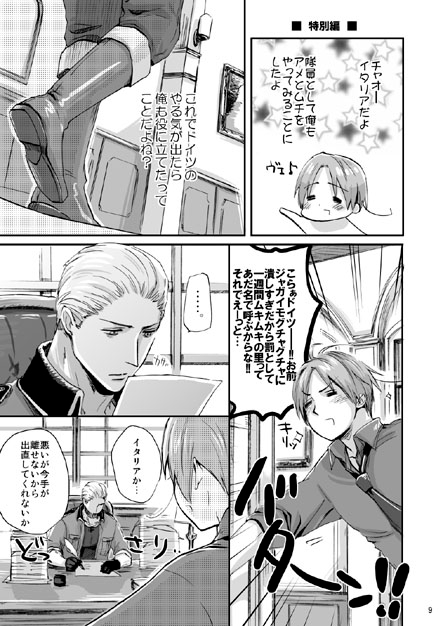 caramella [星々] | DLsite がるまに