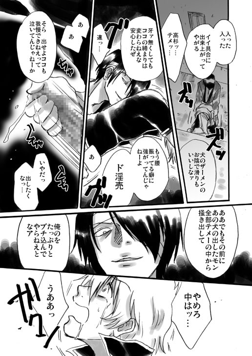 銀時をバックで攻める本 [atelier Bucha] | DLsite がるまに