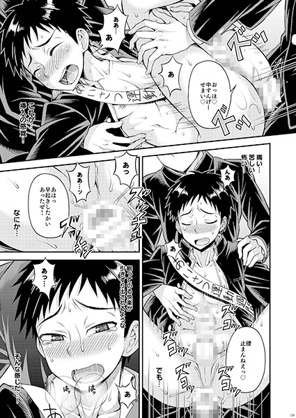 おはよう!生徒会長宮沢くん [脱力研究会] | DLsite がるまに